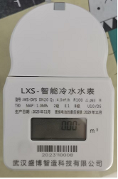 非接触IC卡式水表